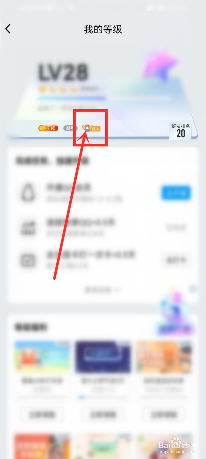 qq达人图标不见了怎么打开