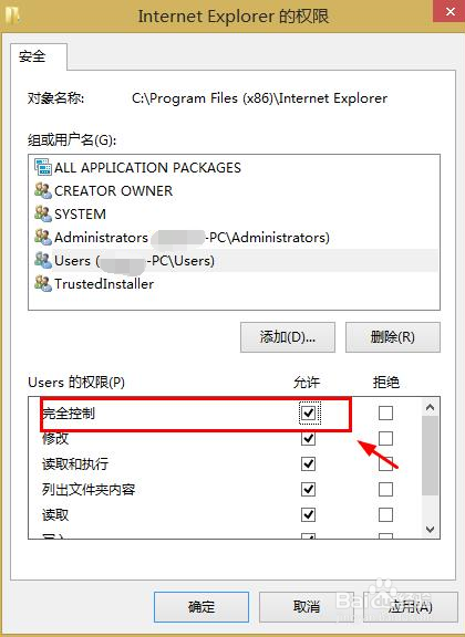 删除文件提示需要TrustedInstaller权限才能更改