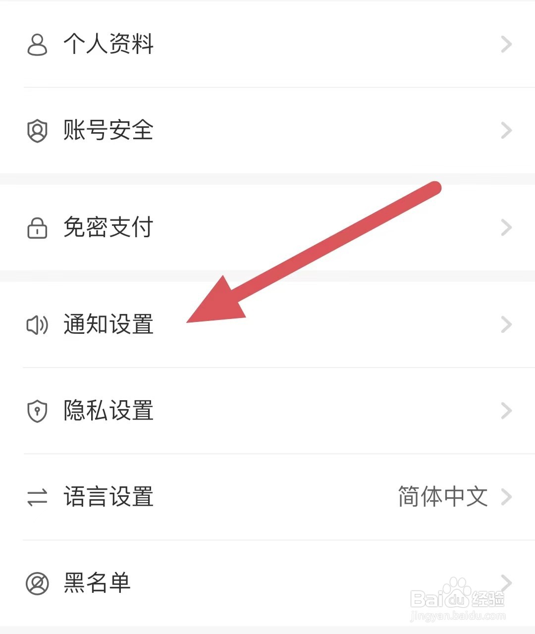 测测如何开启互动通知