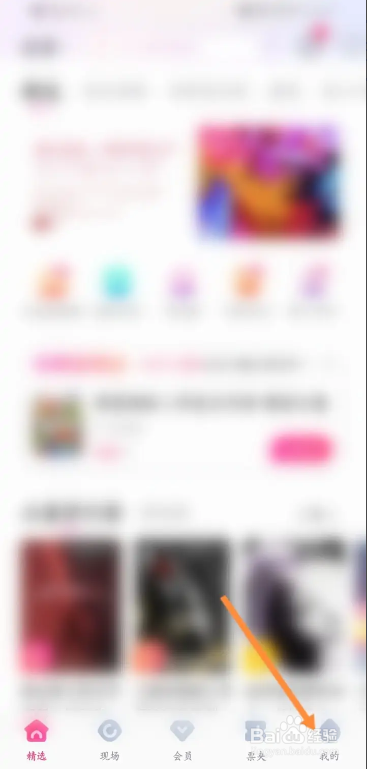 手机大麦app如何查看退款记录