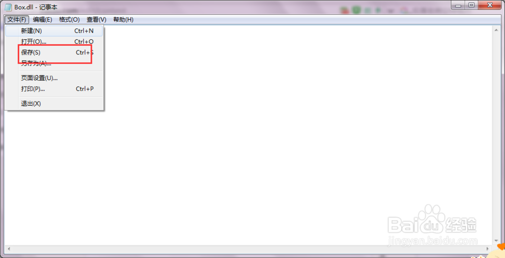如何去除暴风影音盒子