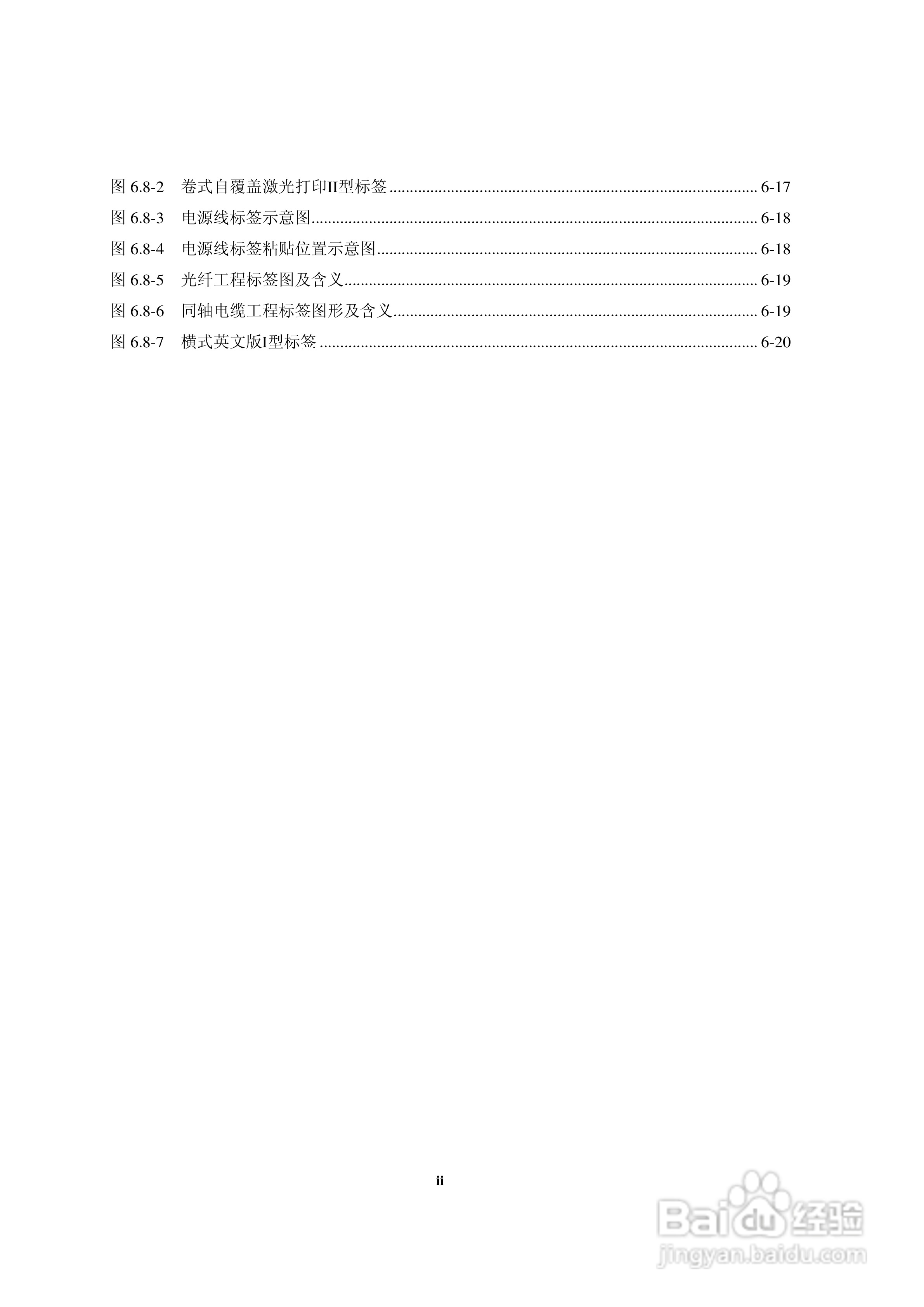 sjzl20061674-ZXR10 GER通用高性能路由器安装手册:[2]