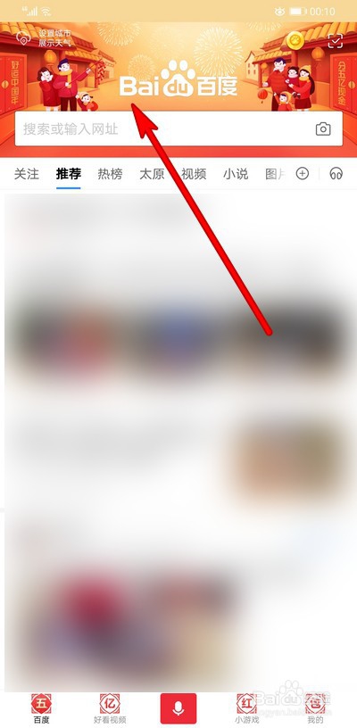 2020年百度集好运怎么增加抽卡次数