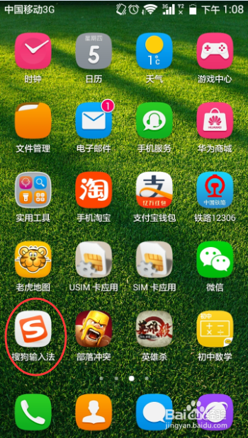 怎么用搜狗手机输入法输入方言