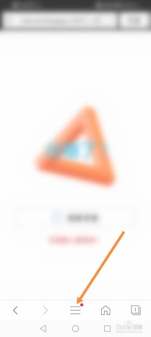 私密浏览器APP进行问题反馈的方法