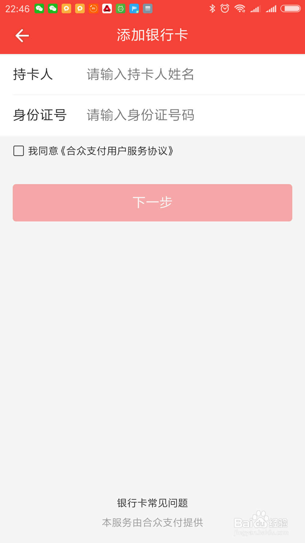百万英雄奖金怎么提现？西瓜视频怎样绑定银行卡