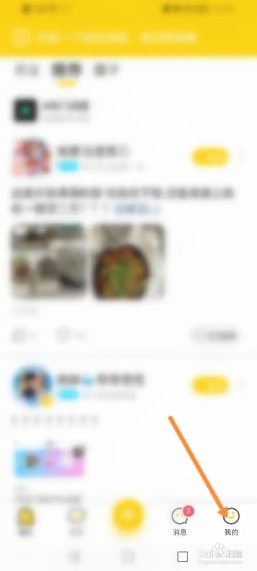 冲鸭APP在哪里开启不展示游戏邀请弹窗