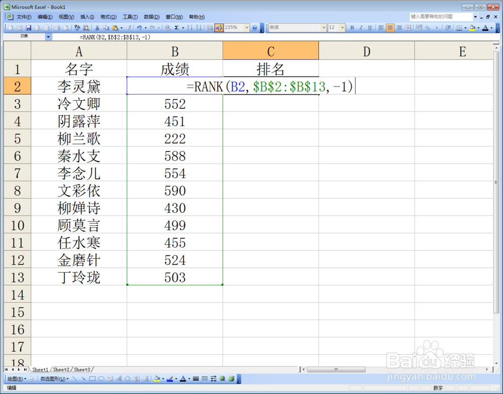 Excel数据如何快捷排名次，可以用rank函数实现