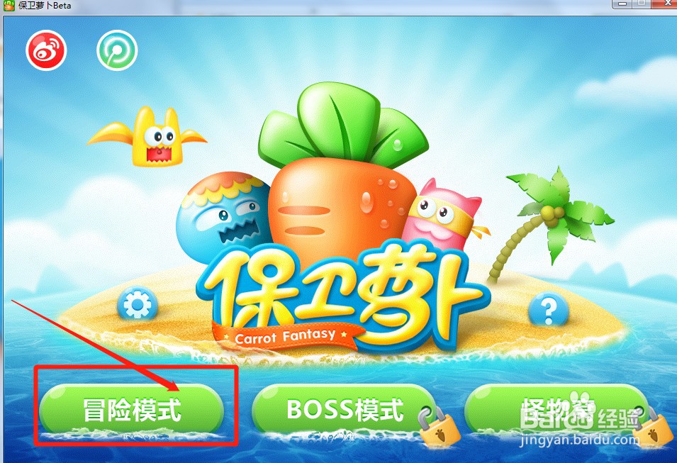 保卫萝卜游戏炮塔怎么升级