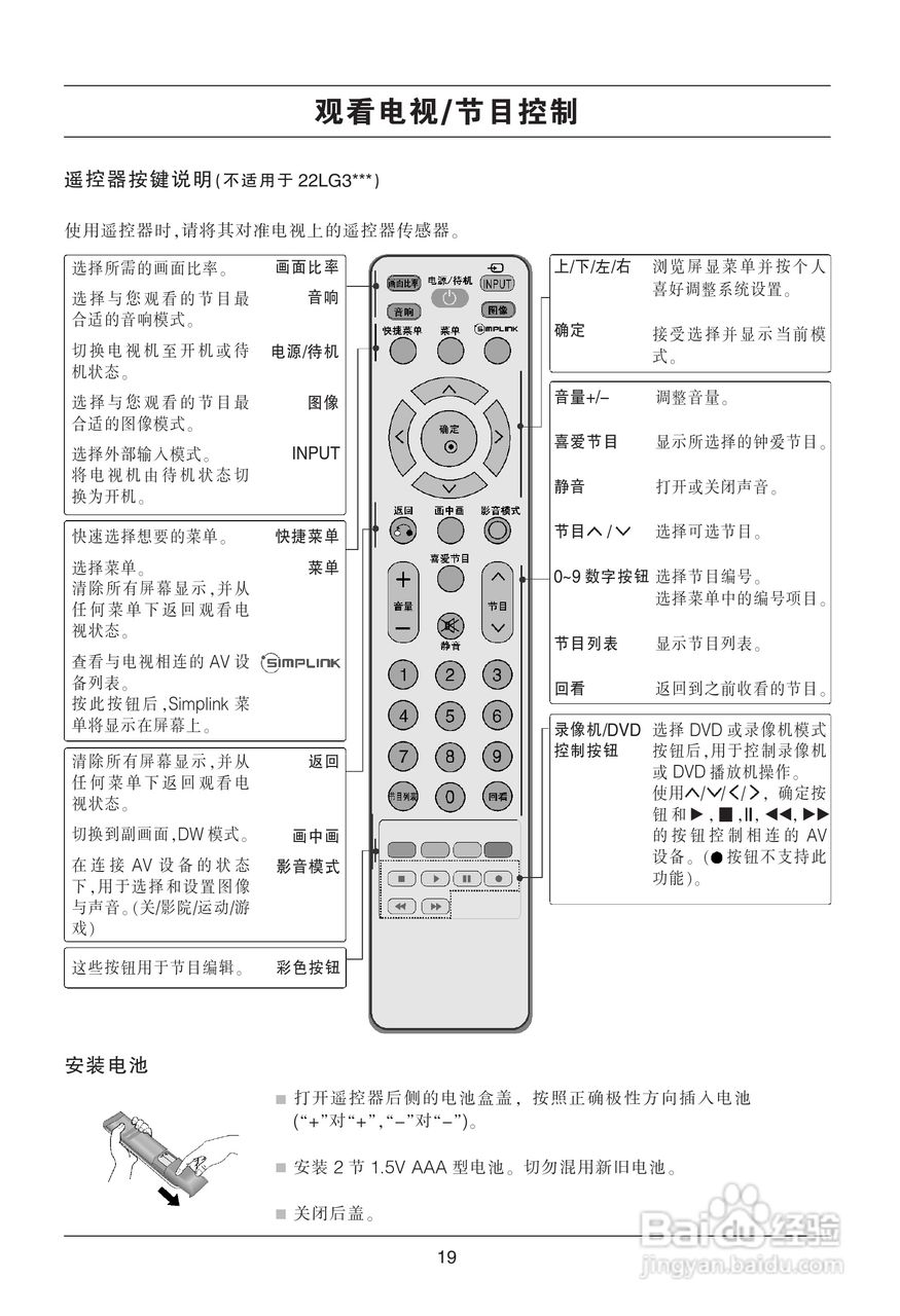 LG 37LG50FR液晶彩电使用说明书:[2]