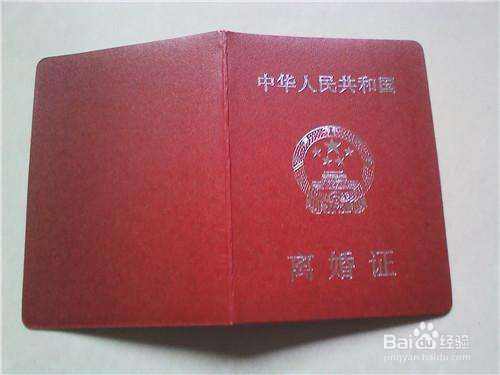 再婚需要离婚证吗,再婚需要什么手续,再婚的程