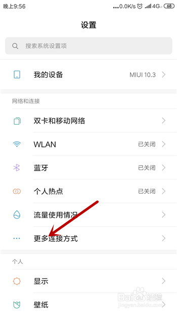 如何将手机百度云盘中的视频投屏到电视上观看?