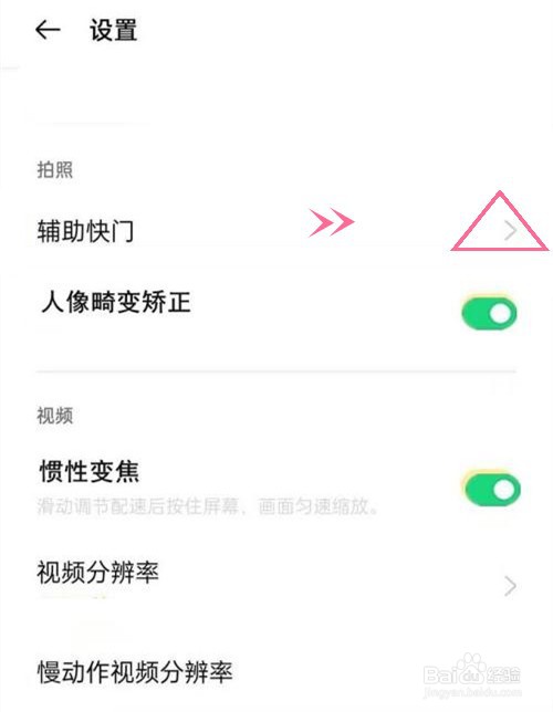 OPPOReno6pro+如何开启伸出手掌拍照