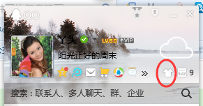QQ皮肤设置方法