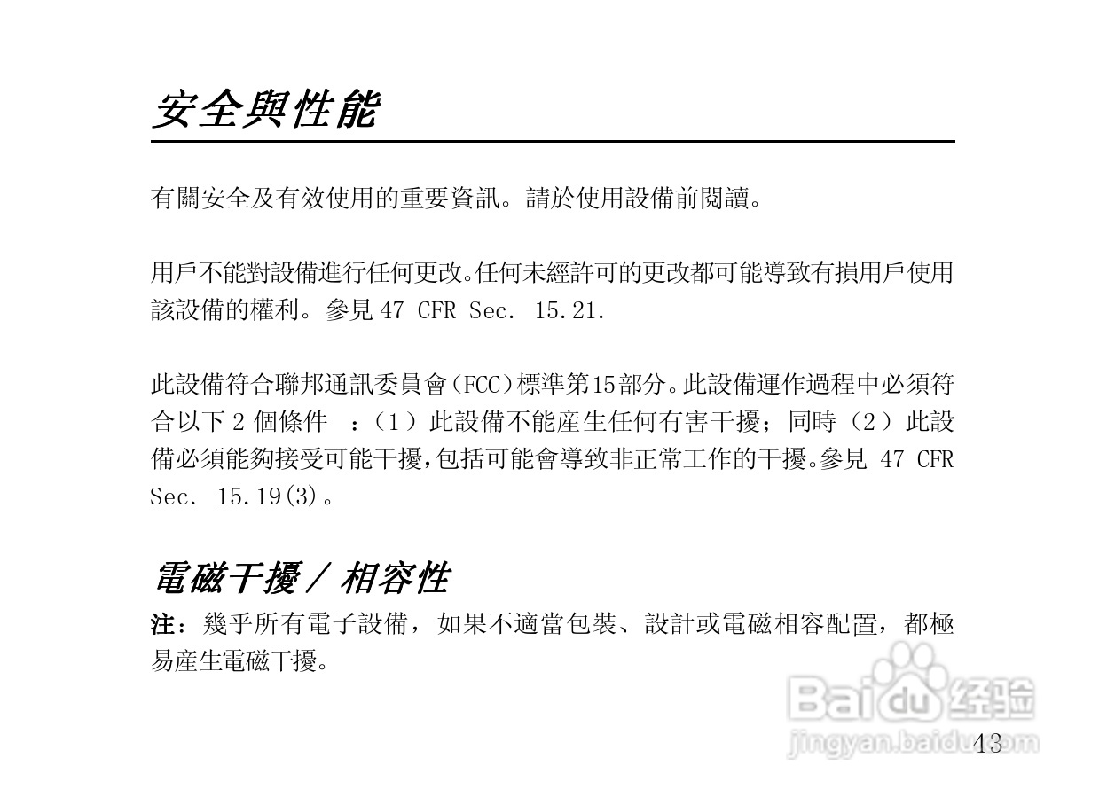 摩托罗拉HS850蓝牙耳机使用说明书:[5]