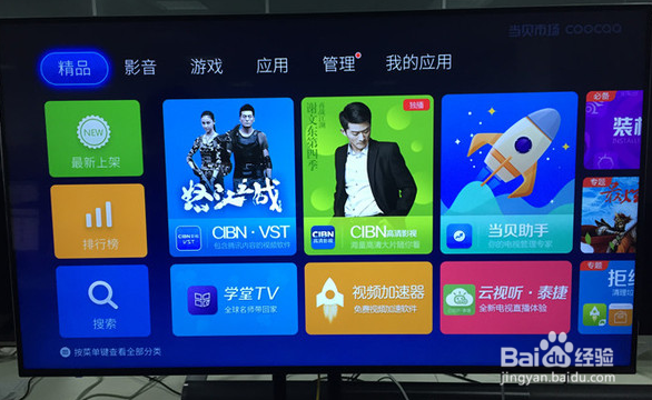 当贝市场酷开版是什么怎么用