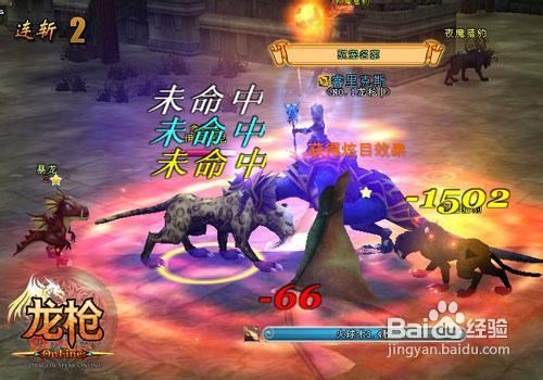 揭秘《龙枪》新版赛斯尖塔前瞻