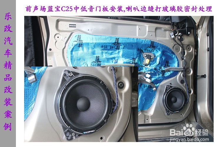 雷诺科雷傲音响改装