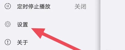 海贝音乐APP设置音量模式方法