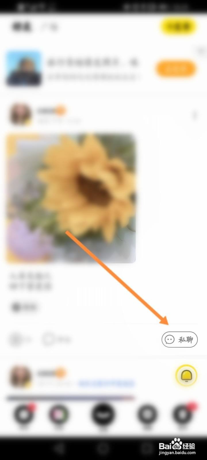 积目怎么聊天