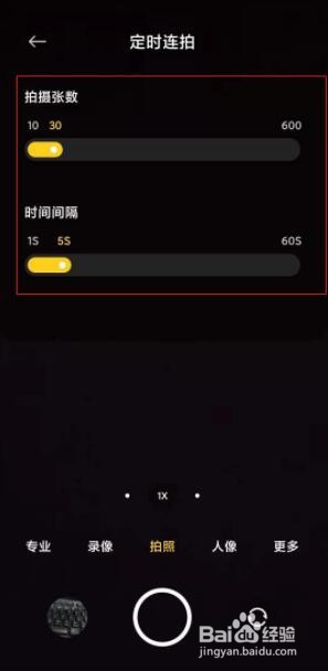 小米11怎么进行连拍