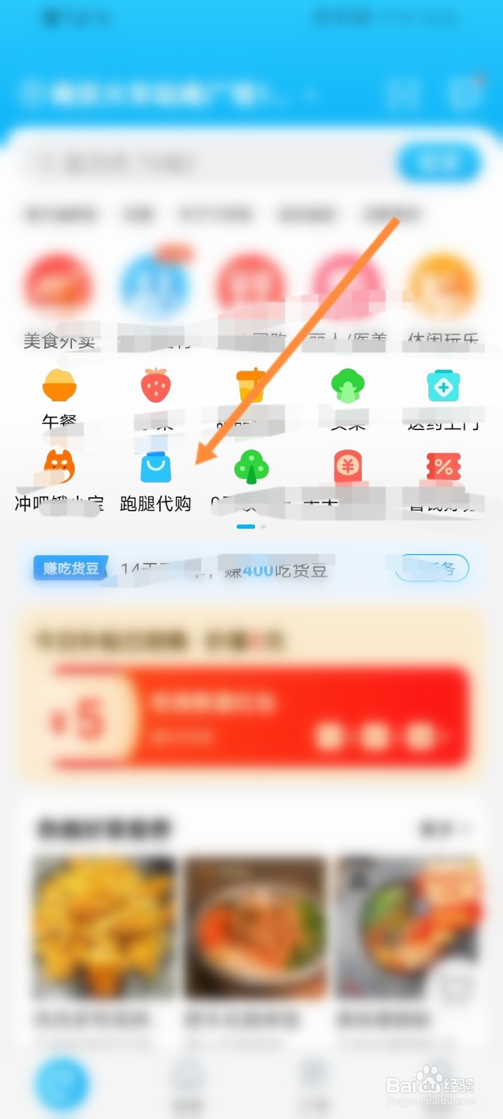同城跑腿怎么叫