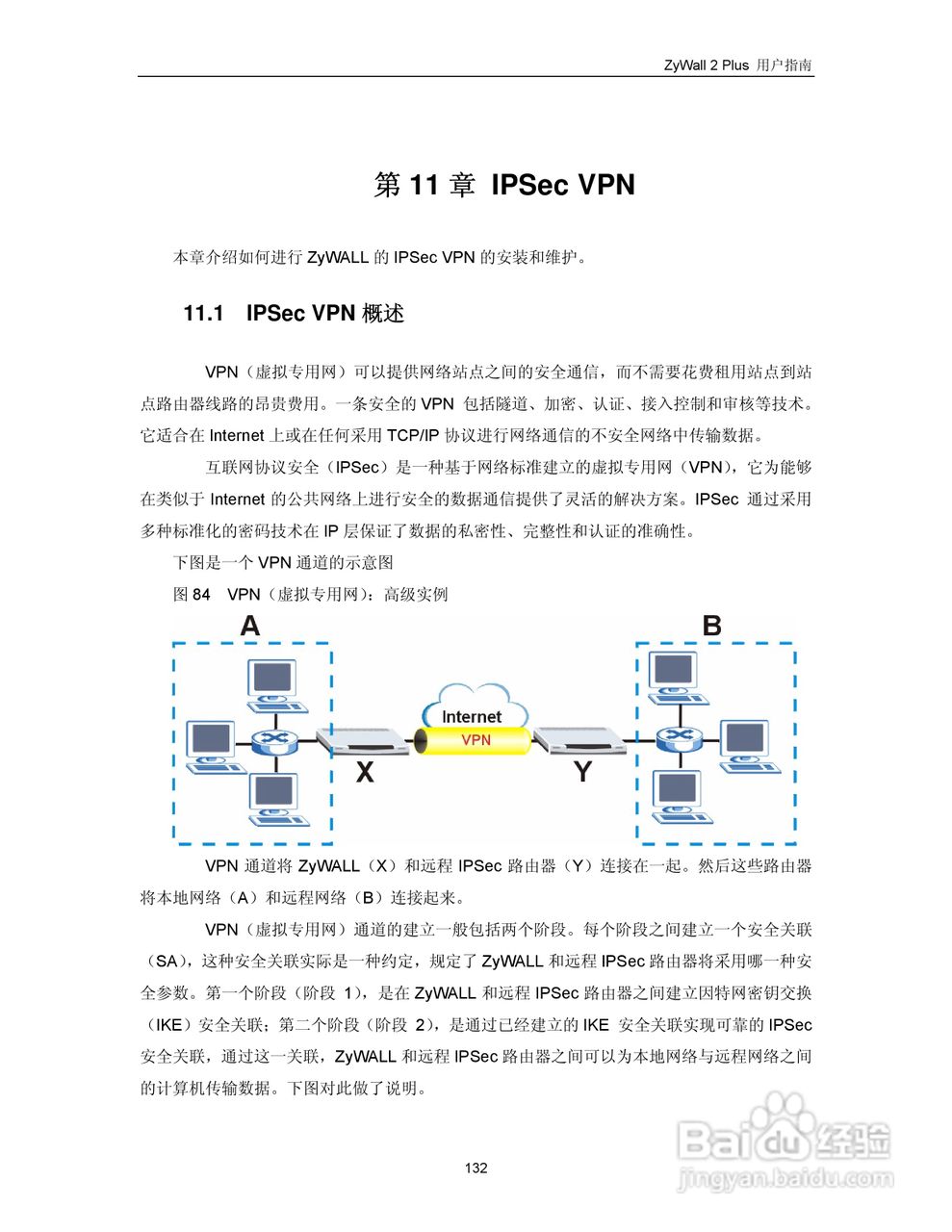 ZyXEL ZyWALL 2 Plus网络安全设备用户手册:[15]