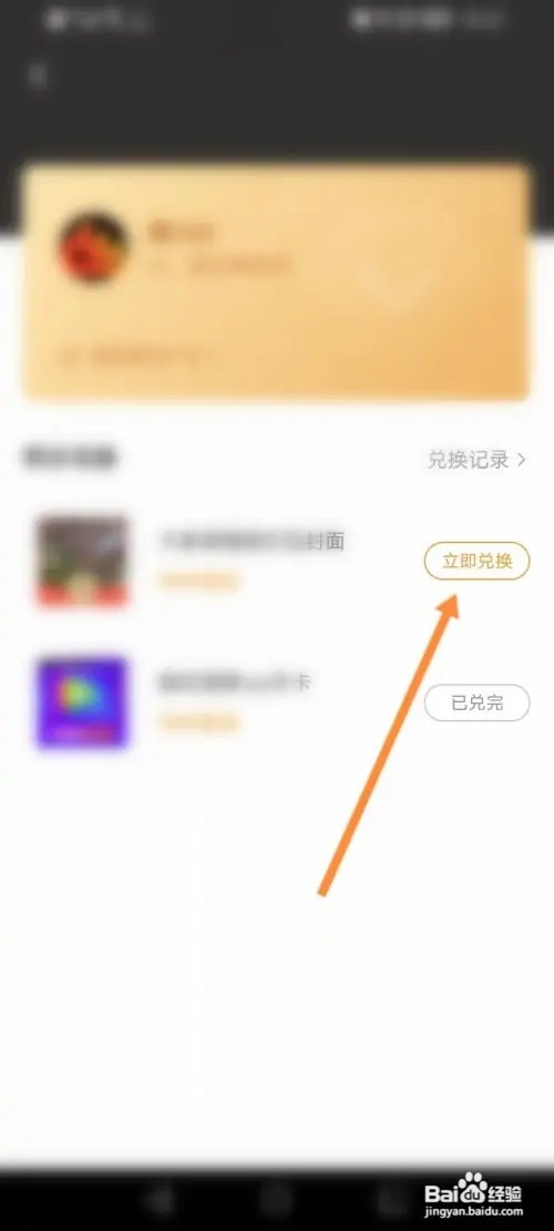 游云南APP在哪里使用积分兑换商品