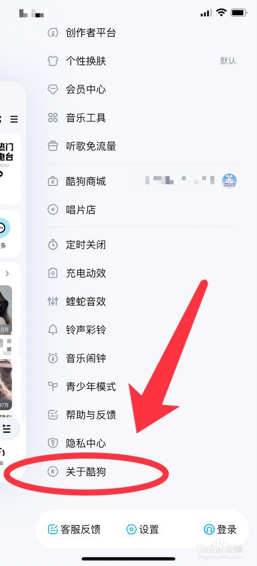 酷狗小诊所的进入方法