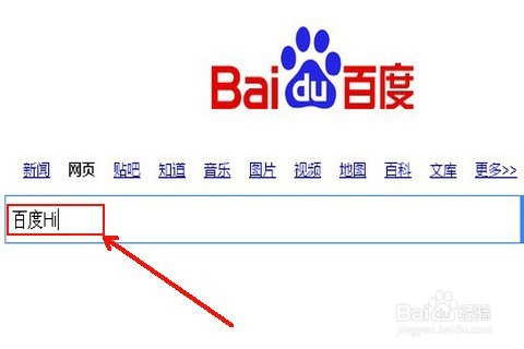 电脑如何安装百度Hi/百度Hi安装操作步骤