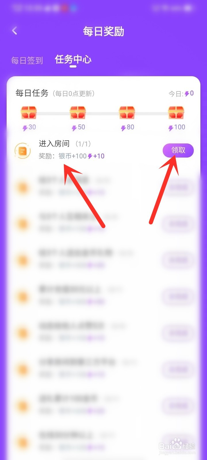 声吧app银币在哪里领取