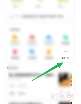 如何查看企鹅号的官方消息