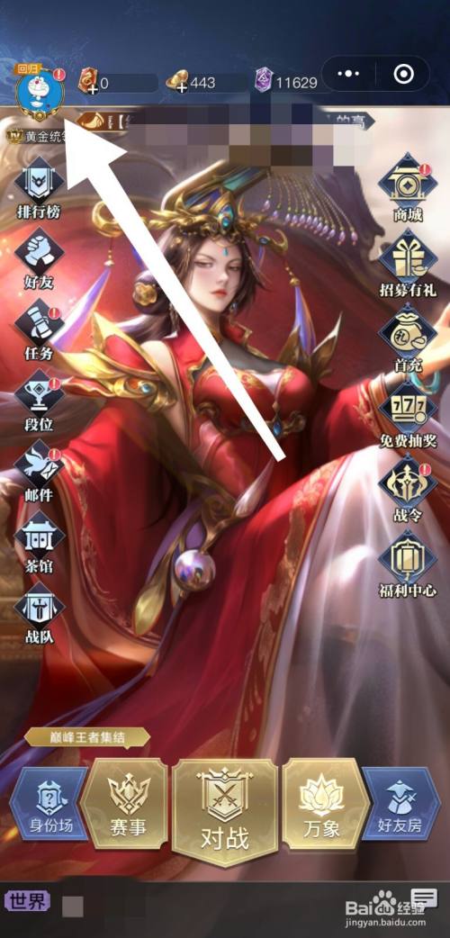 英雄杀微信小程序打开高帧率模式教程