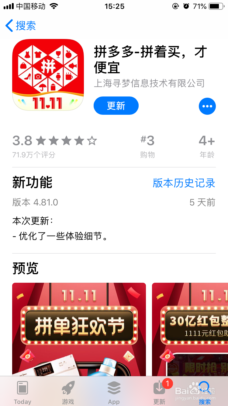 拼多多果园为什么不能偷朋友的水？多多果园种树