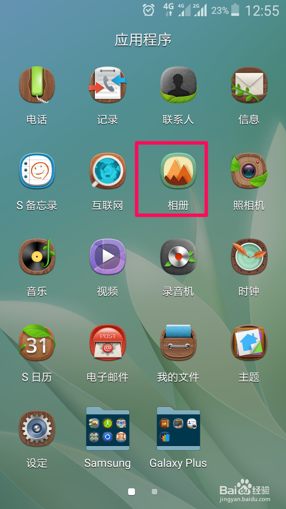 如何管理手机相册照片