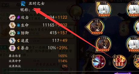 阴阳师书翁和丑女怎么配合