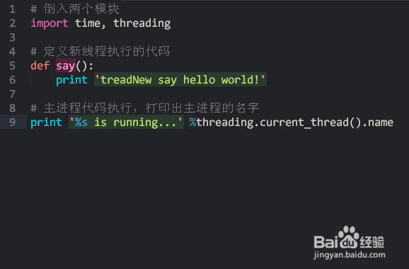python 如何在进程中开启多个线程