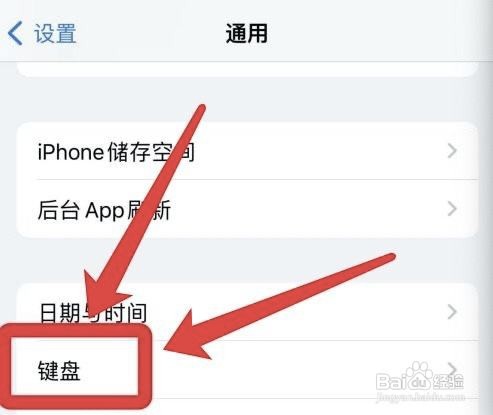 怎样打开苹果键盘的句号快捷键?