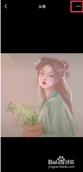 腾讯会议怎么设置头像