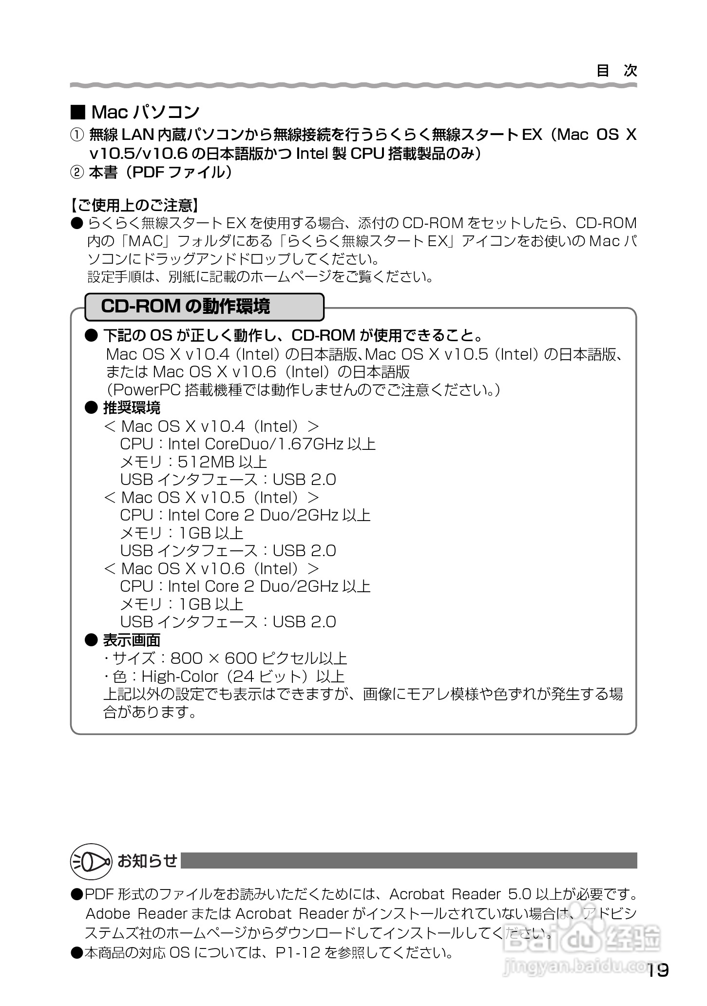 Aterm WM3500R路由器使用说明书:[2]