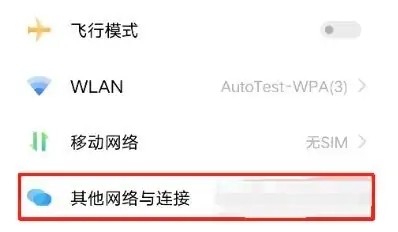 真我GT2Pro手机门禁卡的添加方法