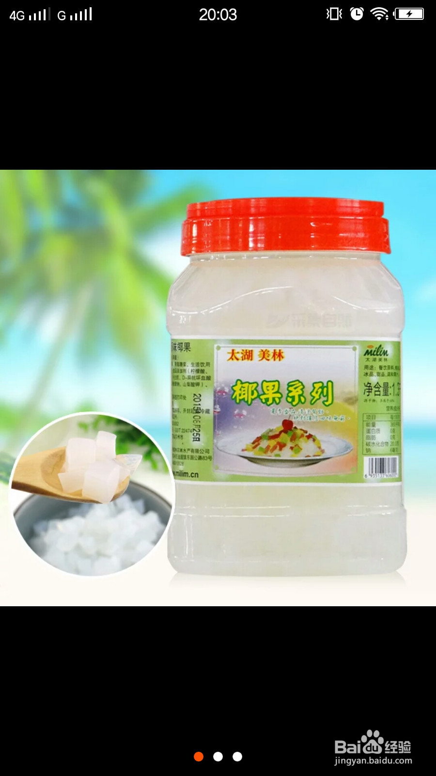 草莓布丁的制作