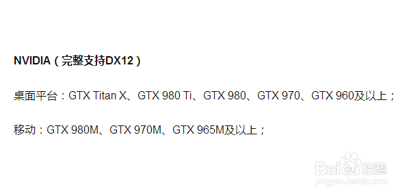 win10怎么升级dx12