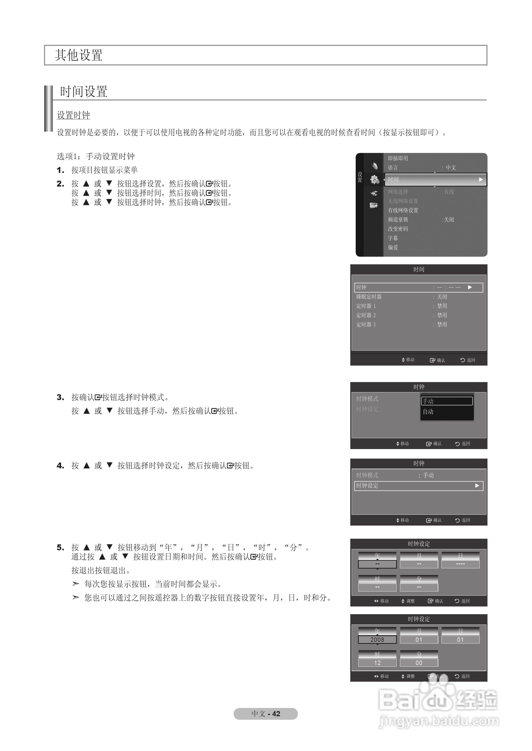 三星LA55A950D1F液晶彩电使用说明书:[5]