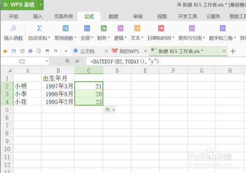 wps表格中怎样快速计算一个人的年龄