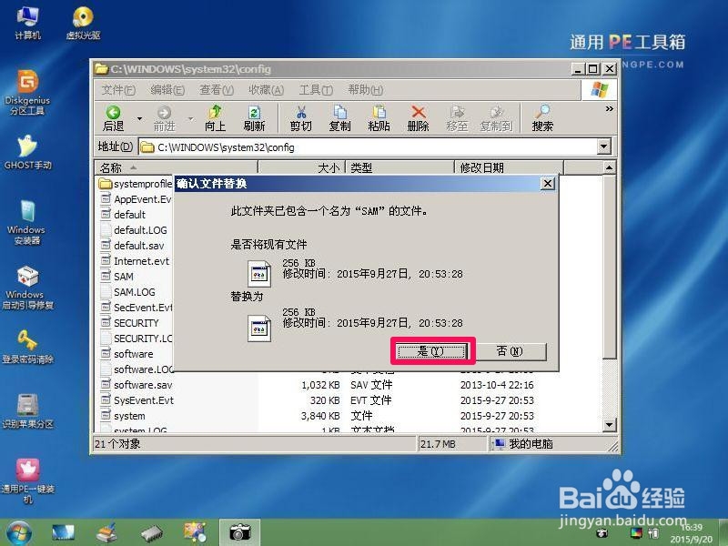 开机提示Adminstrator帐户已被锁,无法进入系统