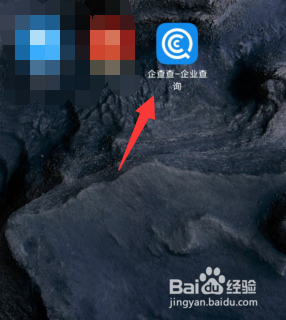 企查查电子名片怎么创建