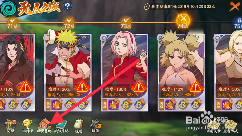 火影忍者手游攻略