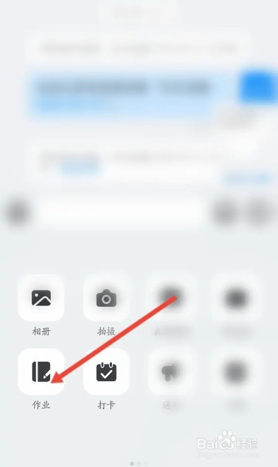钉钉怎么发布作业
