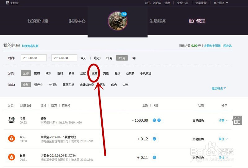支付宝上缴纳的水电费能打印发票吗